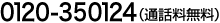 0120-350124 iʘbj
