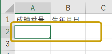 手順　イメージ２