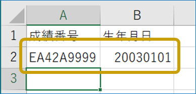 手順　イメージ３